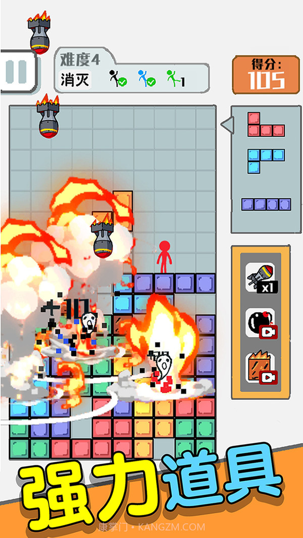 压倒火柴人截图3