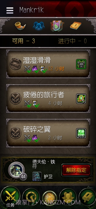 魔兽世界随身助手截图4 魔兽世界随身助手截图4