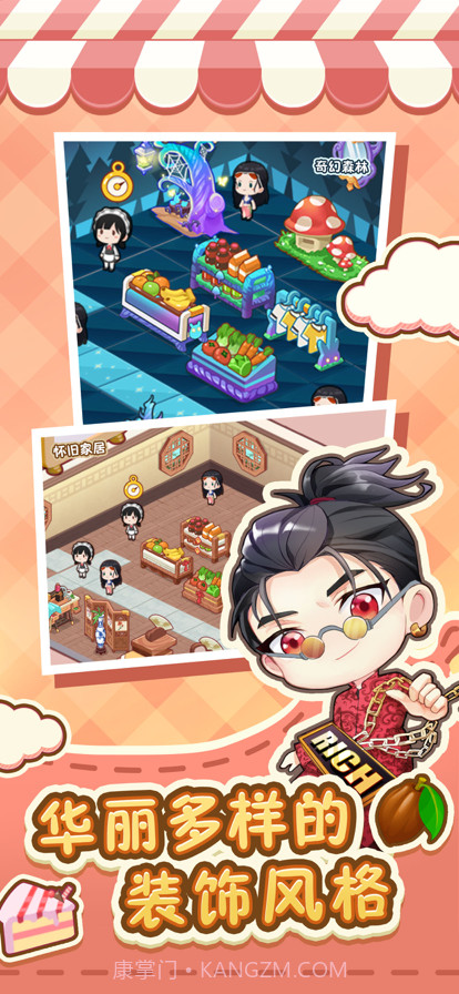 超级便利店我是店长截图4 超级便利店我是店长截图4