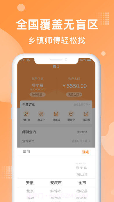 奇兵到家截图1 奇兵到家截图1