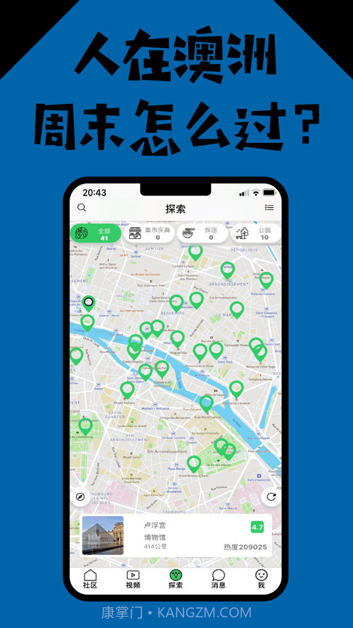 澳洲华人说截图1