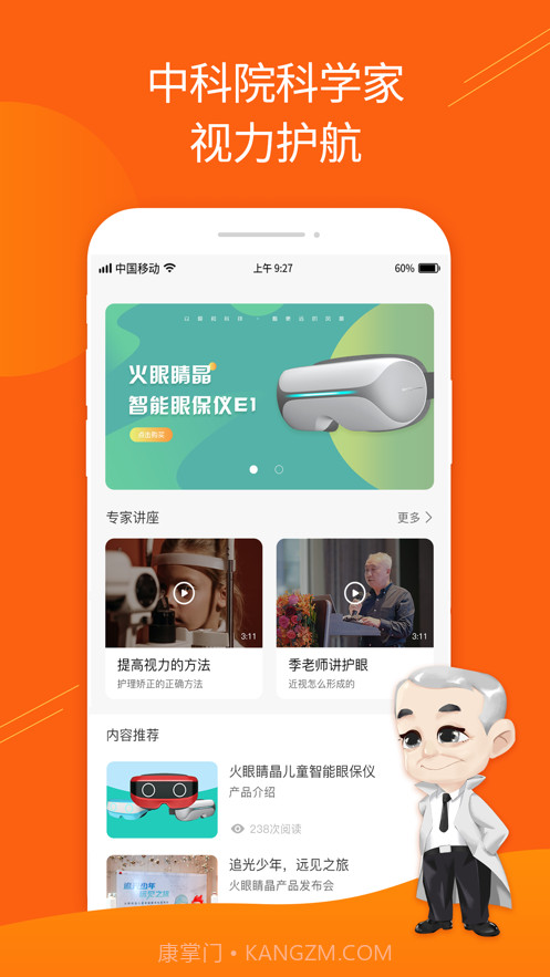 火眼睛晶截图3 火眼睛晶截图3