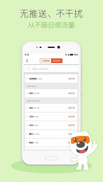 搜狗地图mini版截图3 搜狗地图mini版截图3