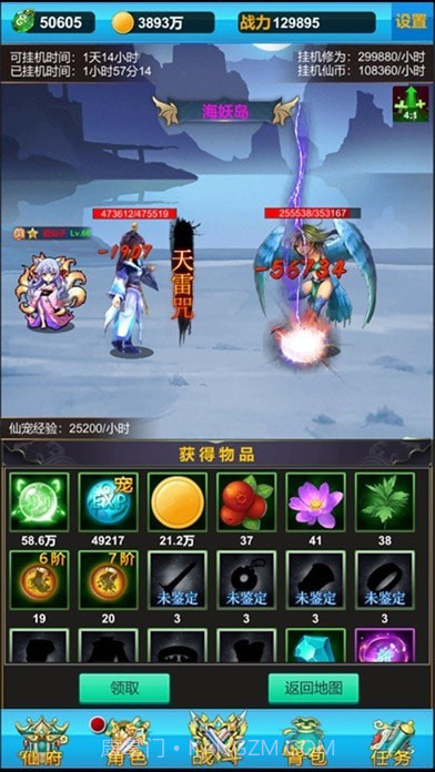 无尽修真之路截图2