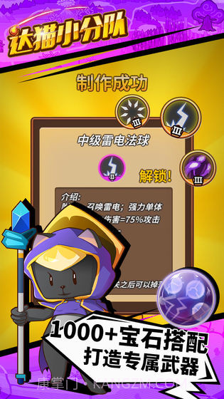 达猫小分队:炼金截图2 达猫小分队:炼金截图2