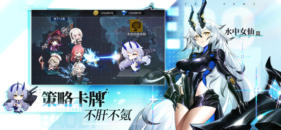 零之战线截图6 零之战线截图6