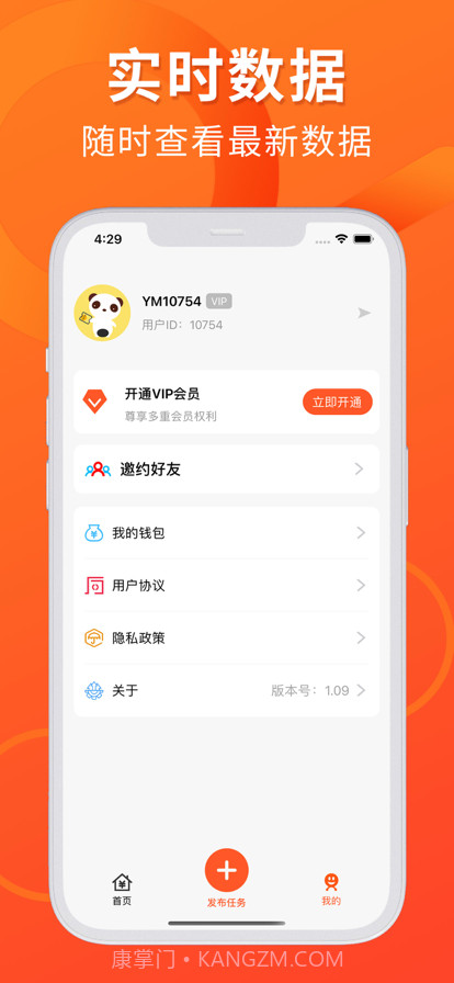 援梦未来截图2 援梦未来截图2