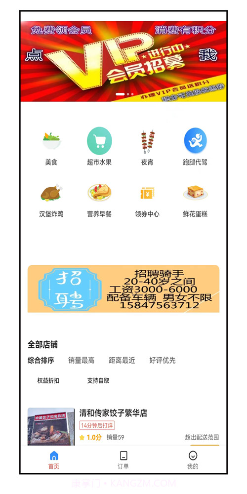 木里图同城购截图1