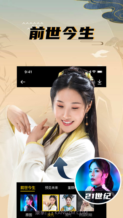 潮流抠图相机截图3 潮流抠图相机截图3