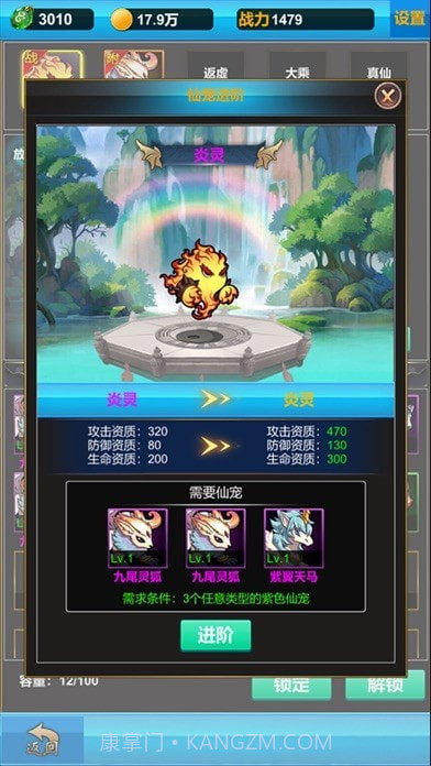 无尽修真之路截图6