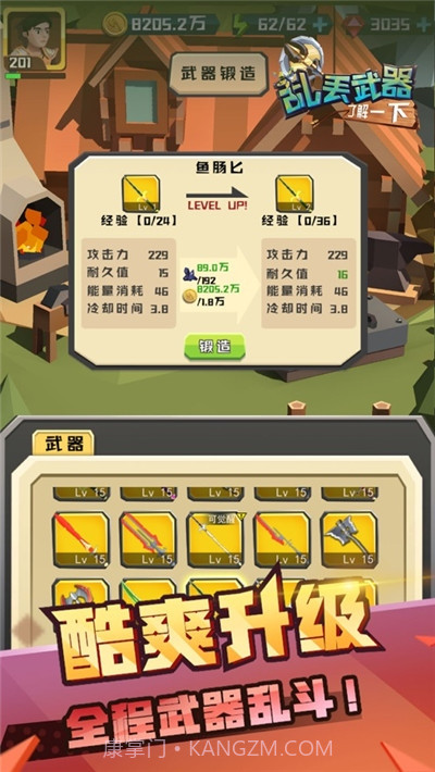 乱丢武器了解一下截图3 乱丢武器了解一下截图3