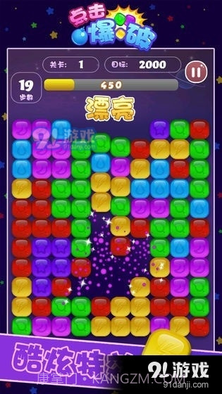 点击爆破截图4