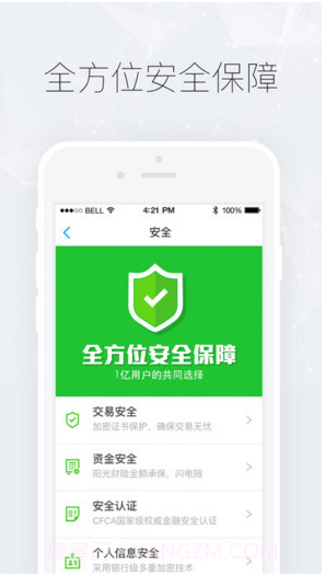 挖财钱管家截图5