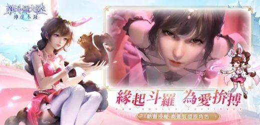 新斗罗大陆神魂不灭截图3 新斗罗大陆神魂不灭截图3