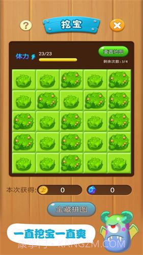 暴走小怪兽截图2