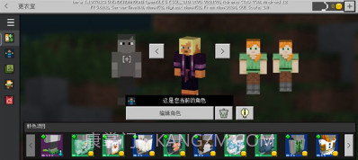 我的世界体验服截图1