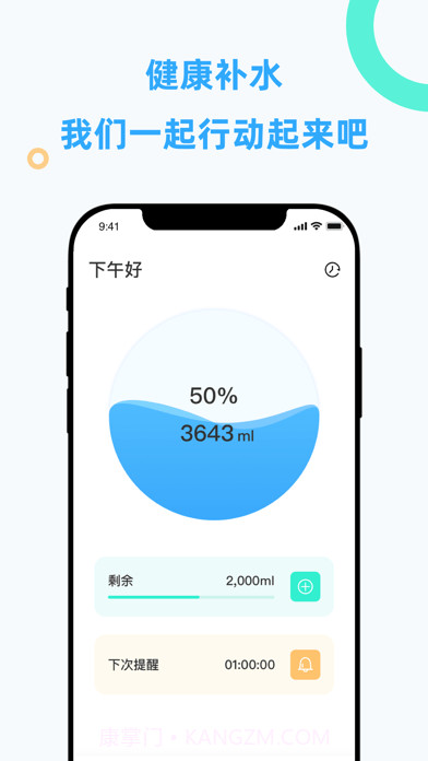 久要喝水截图1 久要喝水截图1