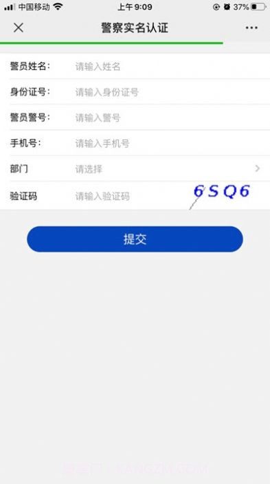包头公安app截图2 包头公安app截图2
