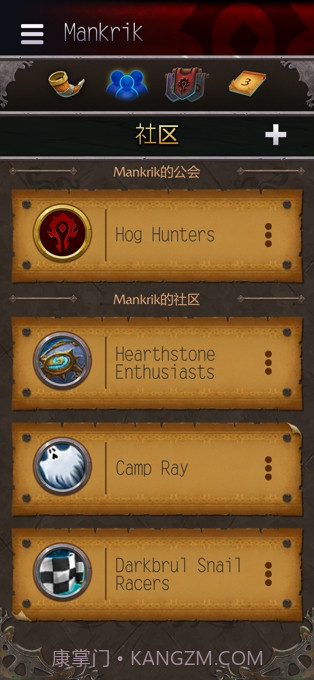 魔兽世界随身助手截图6 魔兽世界随身助手截图6