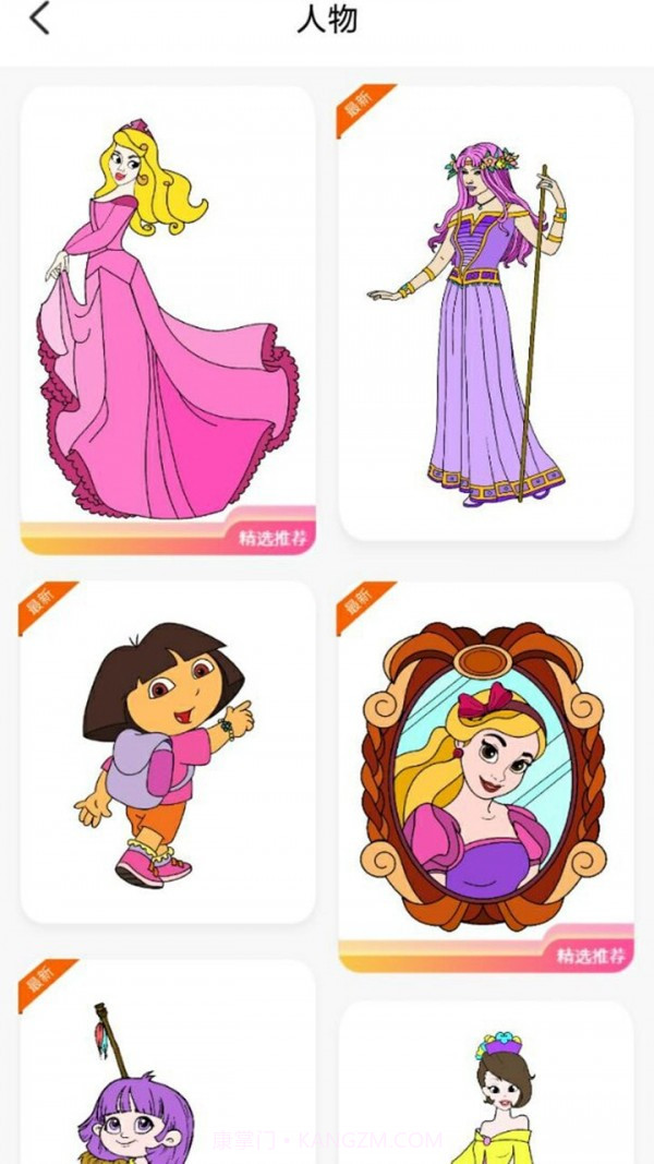 指尖填色截图3 指尖填色截图3