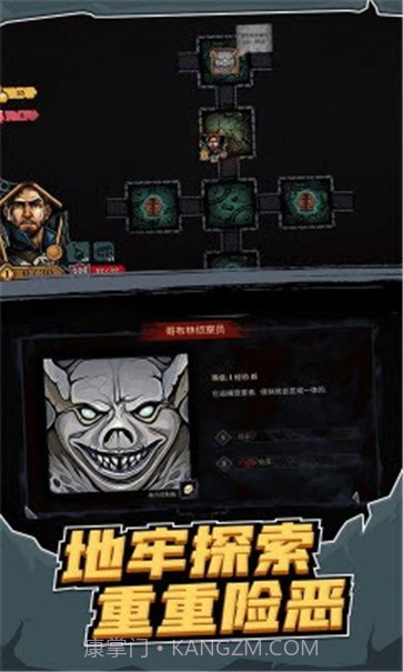 地牢卡牌大师截图2 地牢卡牌大师截图2