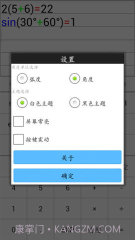 微数截图3
