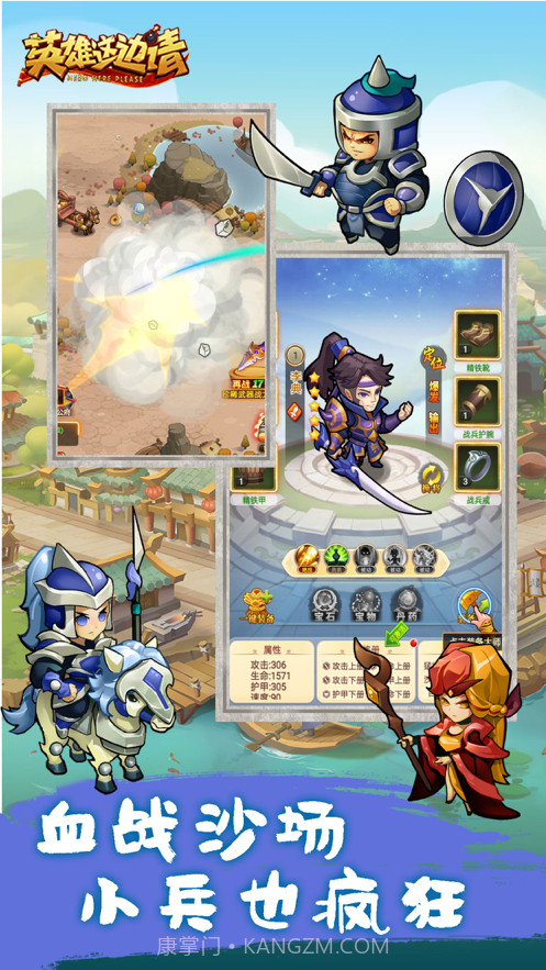 英雄里面请截图2 英雄里面请截图2