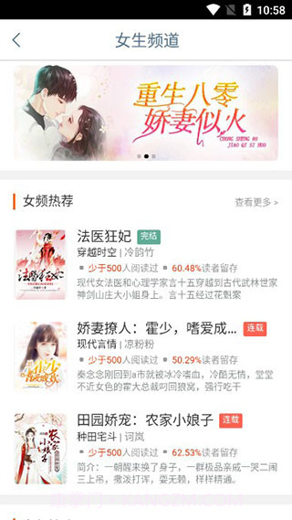 久久小说截图3 久久小说截图3