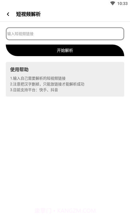 余向工具箱截图2 余向工具箱截图2
