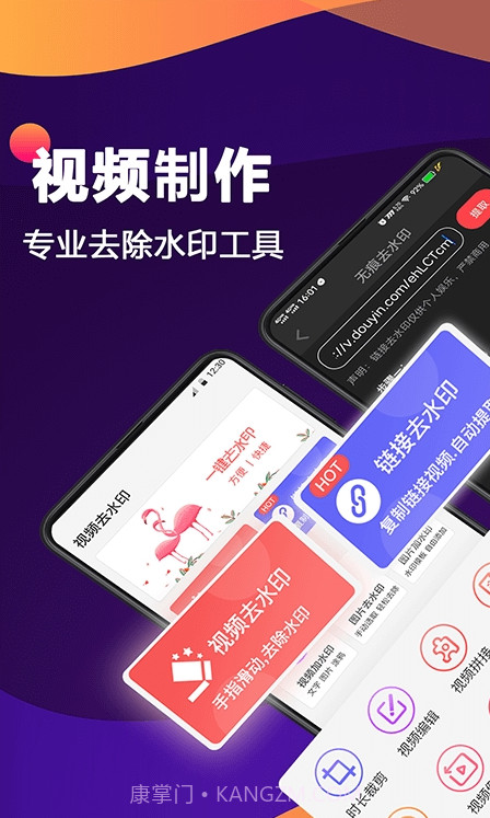 快速视频去水印软件截图1