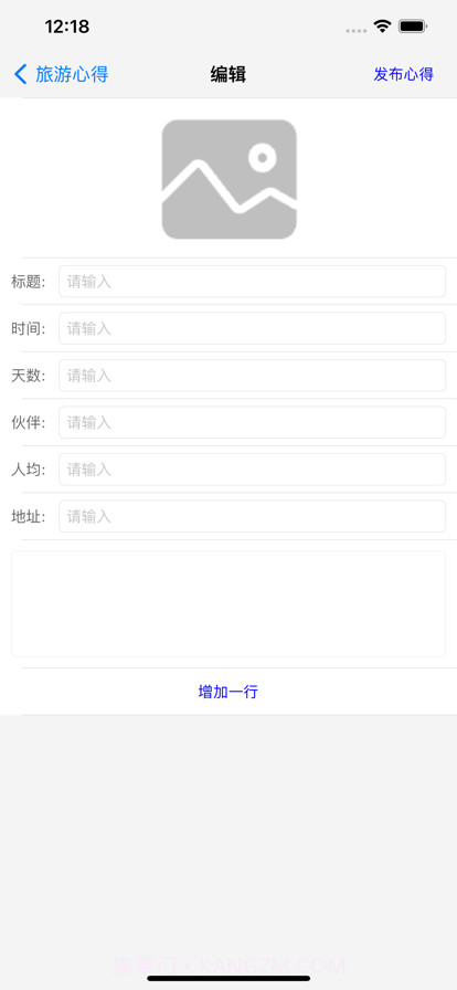旅游小目标截图3