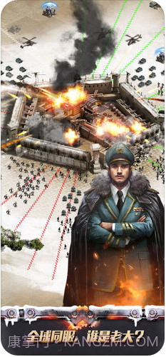 末日争霸：丧尸之战截图4