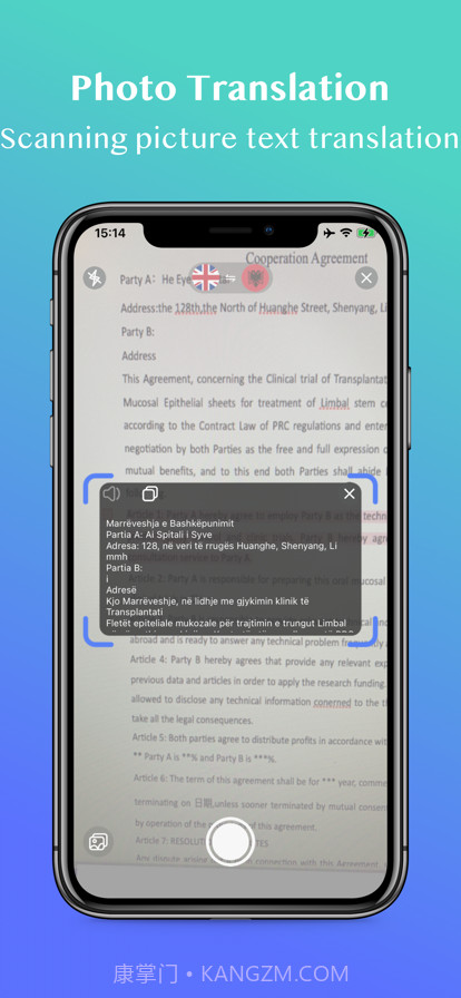 及时翻译截图3 及时翻译截图3