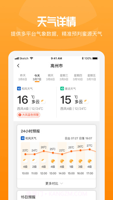 追花族截图4 追花族截图4