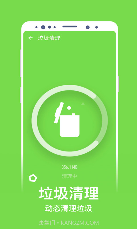 净化清理截图4 净化清理截图4