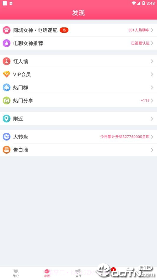 女孩的秘密截图4