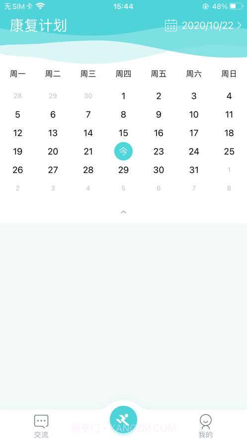 在线骨科康复截图2 在线骨科康复截图2