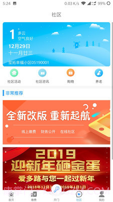 爱多路截图2 爱多路截图2