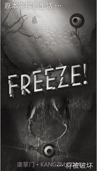 逃生截图1 逃生截图1