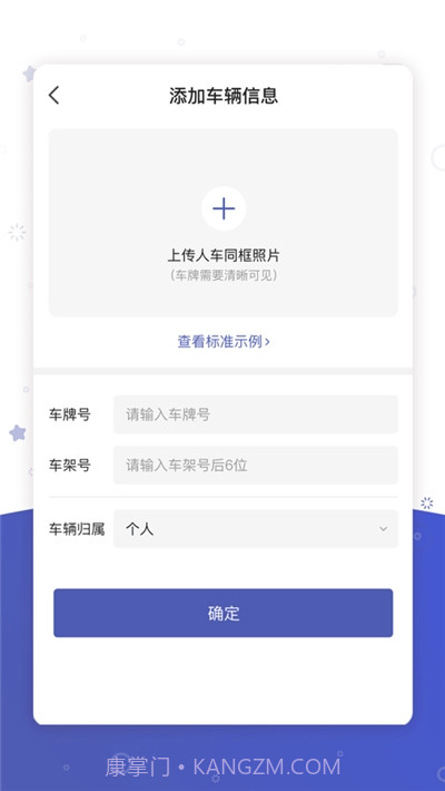 申骑智能交通管控平台截图1 申骑智能交通管控平台截图1