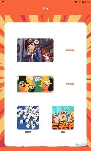 决定事情盘截图1 决定事情盘截图1