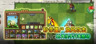 植物大战僵尸2截图4