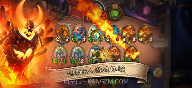 炉石传说(策略卡牌)截图3