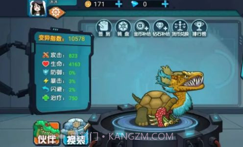 最强变异龟无限金币版截图1