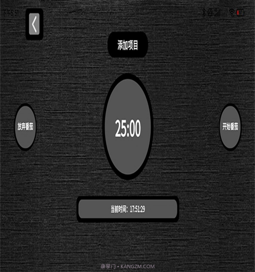 哈哈计时国交版截图2 哈哈计时国交版截图2