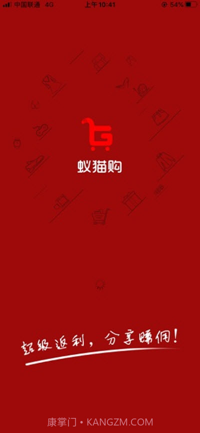 蚁猫购(在线商城)截图1 蚁猫购(在线商城)截图1