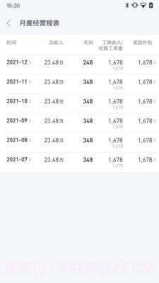小米服务通截图1 小米服务通截图1