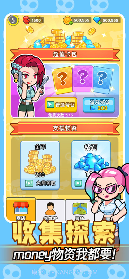 小姐姐战队截图5