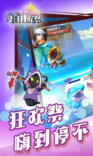 夏日狂欢祭截图1