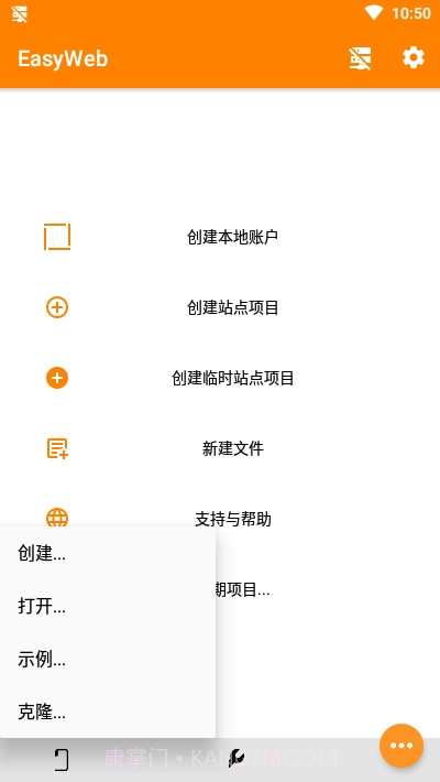 EasyWebIDE(Web开发工具)截图2